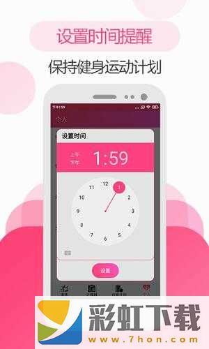 私人健身教練app