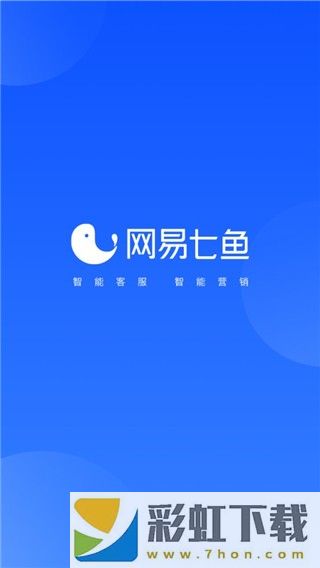 網(wǎng)易七魚(yú)