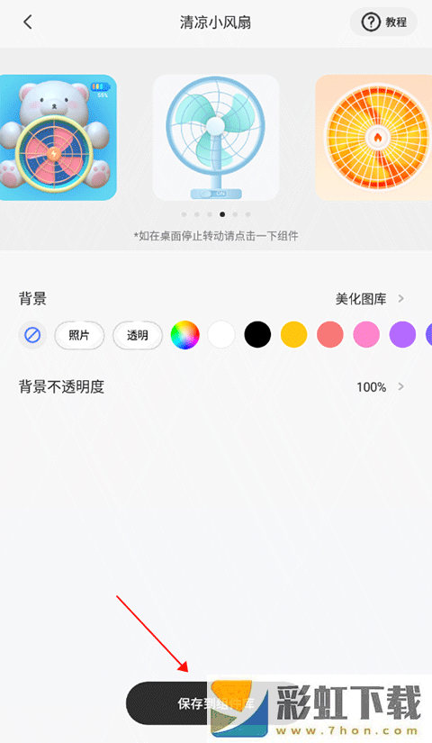 colorful widget