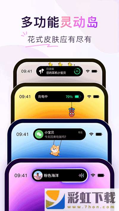 colorful widget