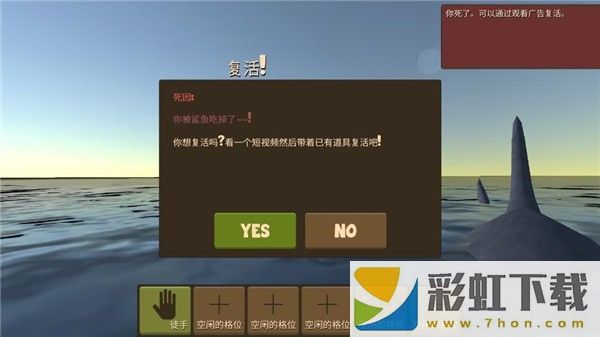 海上生存模擬