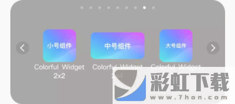 colorful widget