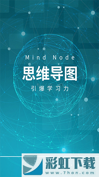 MindNode思維導(dǎo)圖