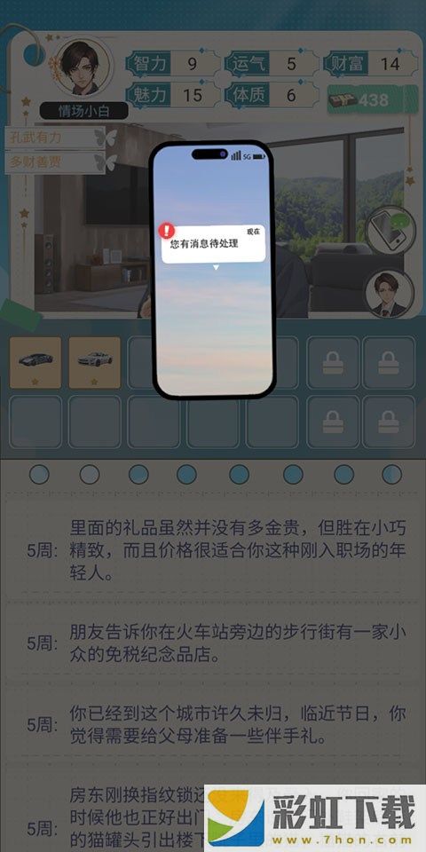 海王重生模擬