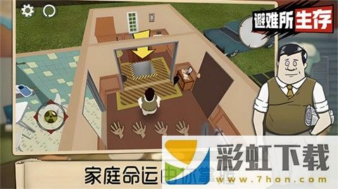 避難所生存60秒重置版