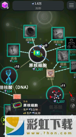 從細(xì)胞到奇點(diǎn)內(nèi)置菜單