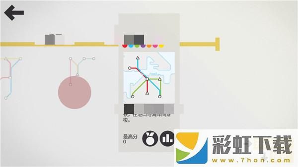 minimetro最新安卓版