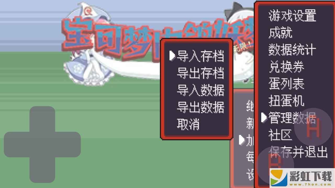 寶可夢肉鴿妖夢中文版