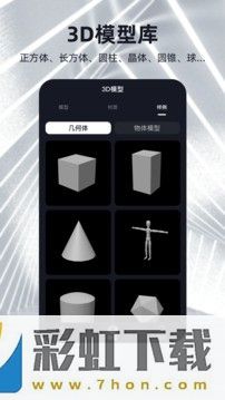 可汗3D建模