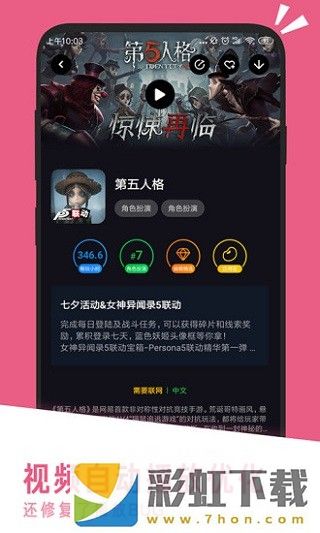 應(yīng)用匯免費版