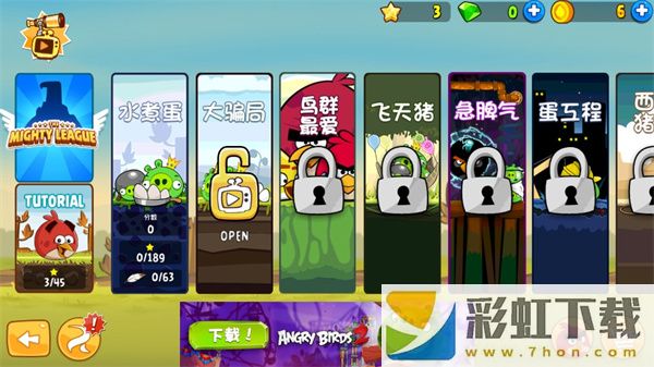 Angry Birds國(guó)際版