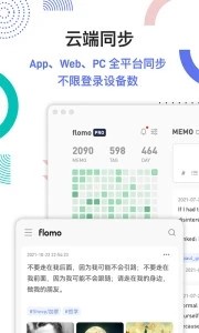 flomo浮墨筆記