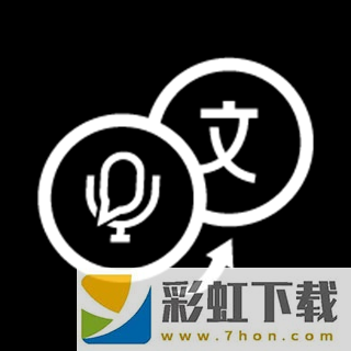 聲音轉(zhuǎn)文字