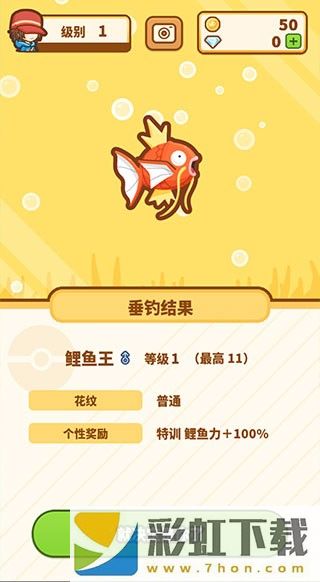 跳躍吧鯉魚王