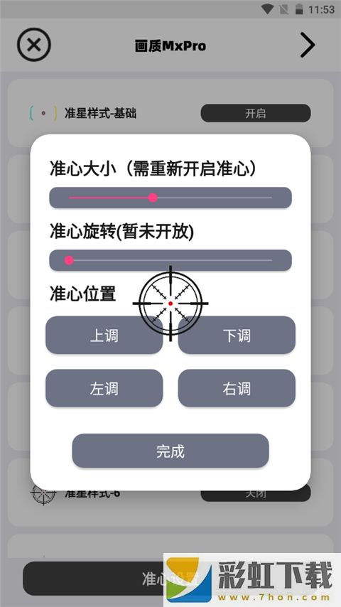 畫質(zhì)MXPRO