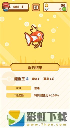 跳躍吧鯉魚王