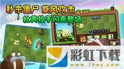 植物大戰(zhàn)僵尸2迷宮拓展版