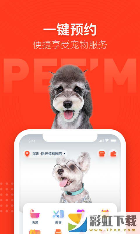 寵物家Pet’em