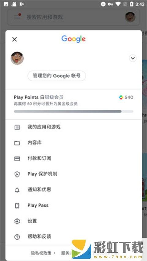 谷歌服務框架Google Play