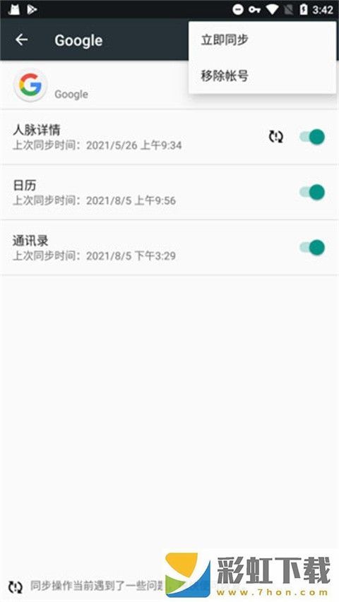 谷歌服務框架Google Play