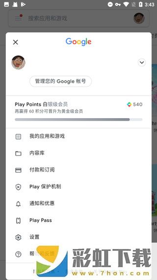 谷歌服務框架Google Play