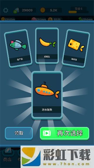 養(yǎng)魚大亨中文版