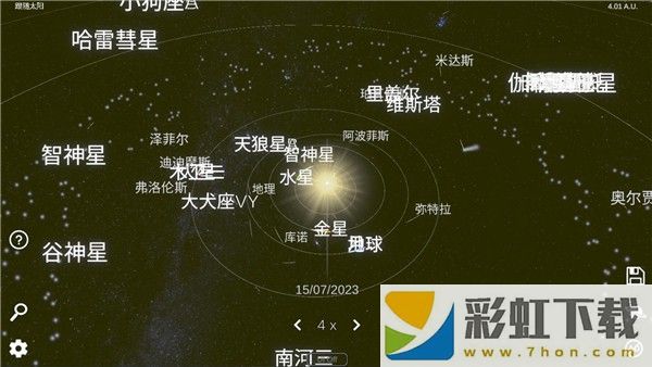 太陽系模擬器正版