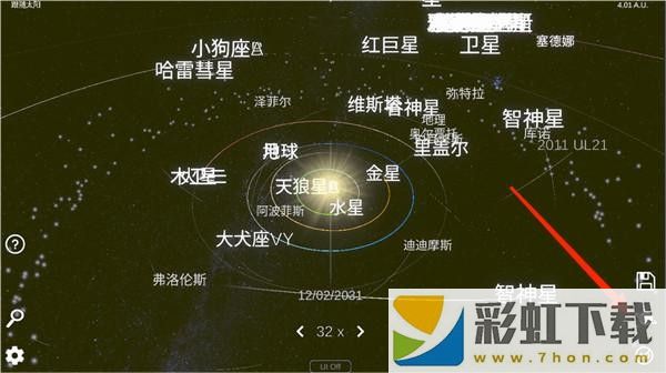 太陽系模擬器正版