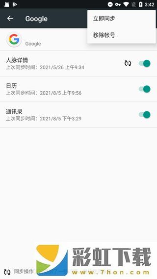 谷歌服務框架Google Play