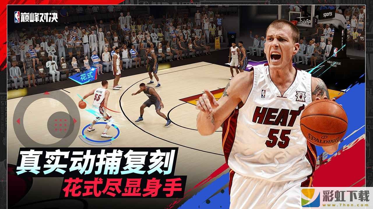 NBA巔峰對決