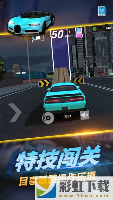 極速巔峰賽車