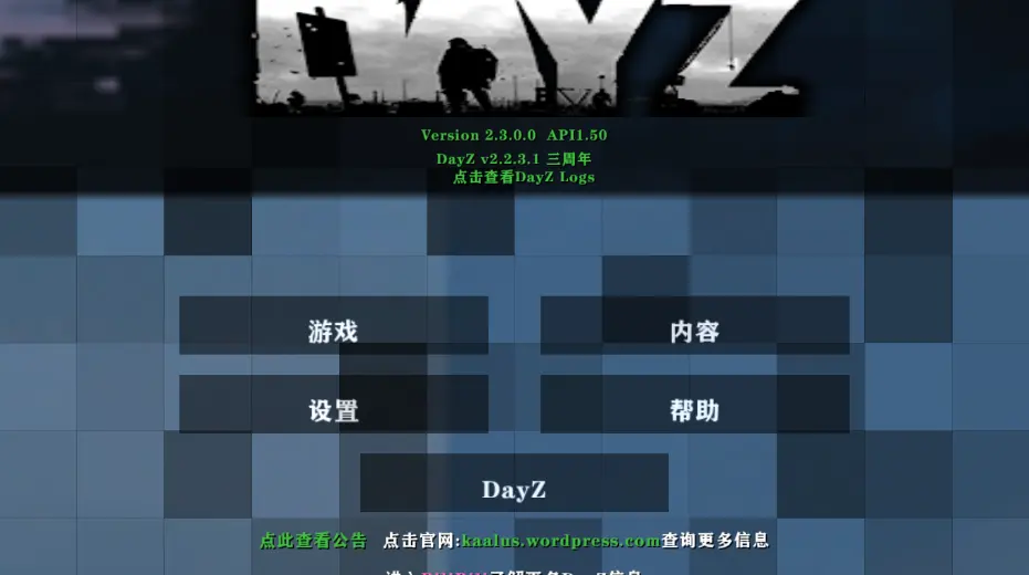 生存戰(zhàn)爭Dayz模組