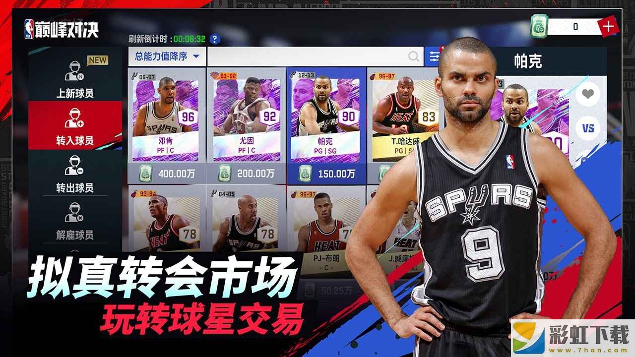 NBA巔峰對決