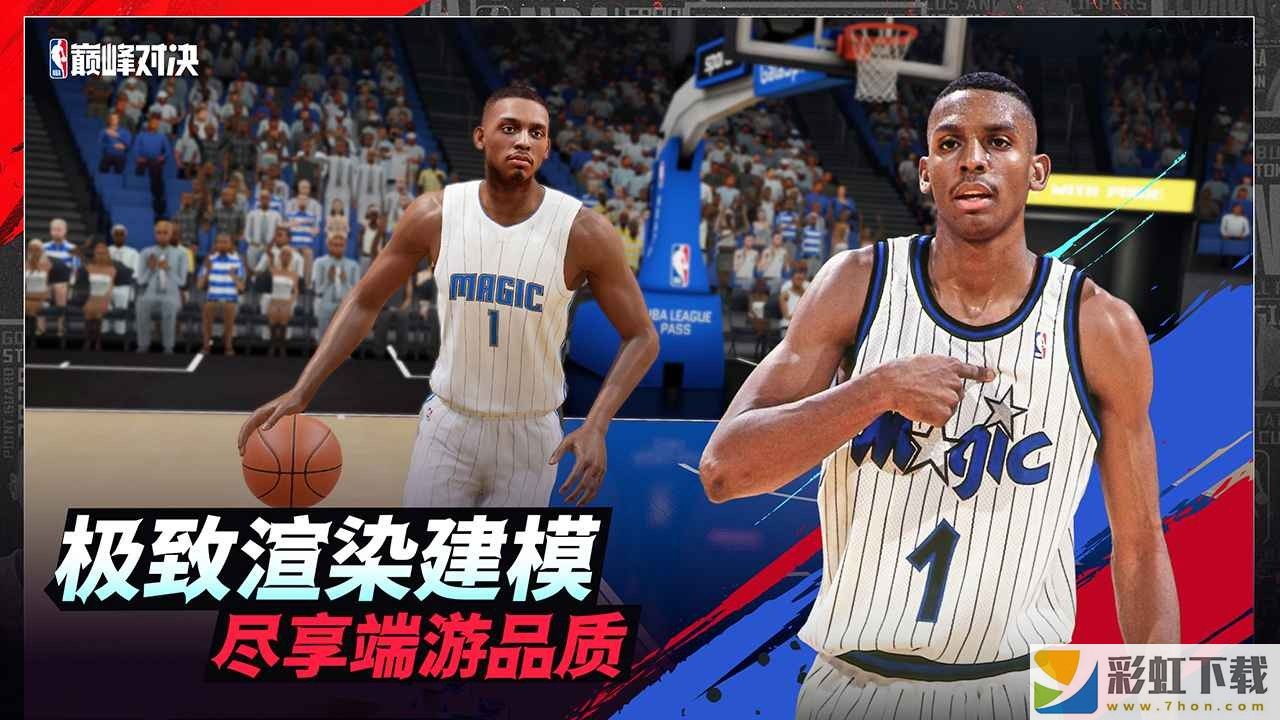 NBA巔峰對決