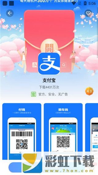 中興應(yīng)用商店