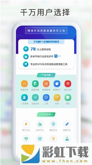 GPS工具箱