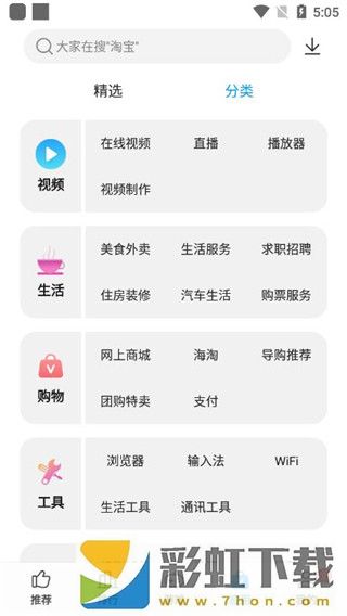 中興應(yīng)用商店