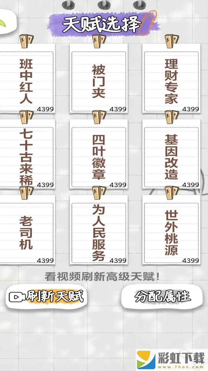 不講武德的人生