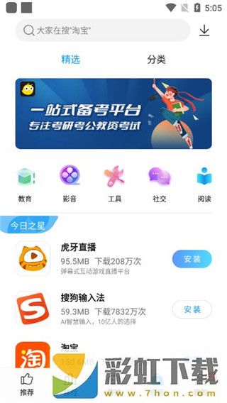 中興應(yīng)用商店