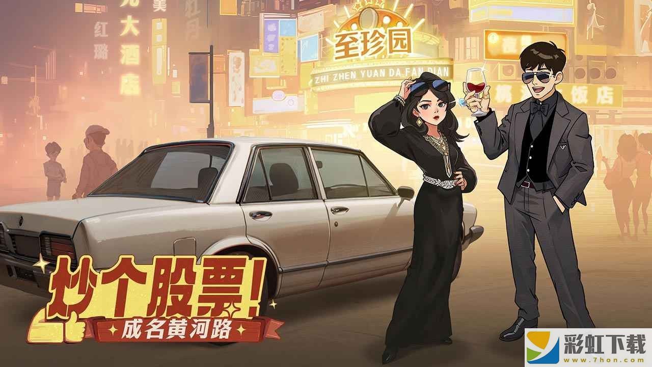 時光雜貨店免費版