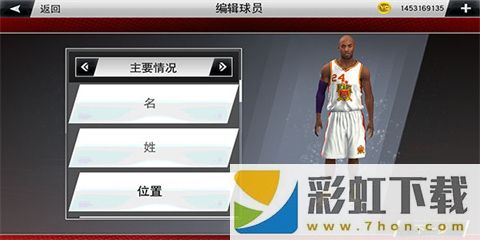 NBA2K20中文直裝版