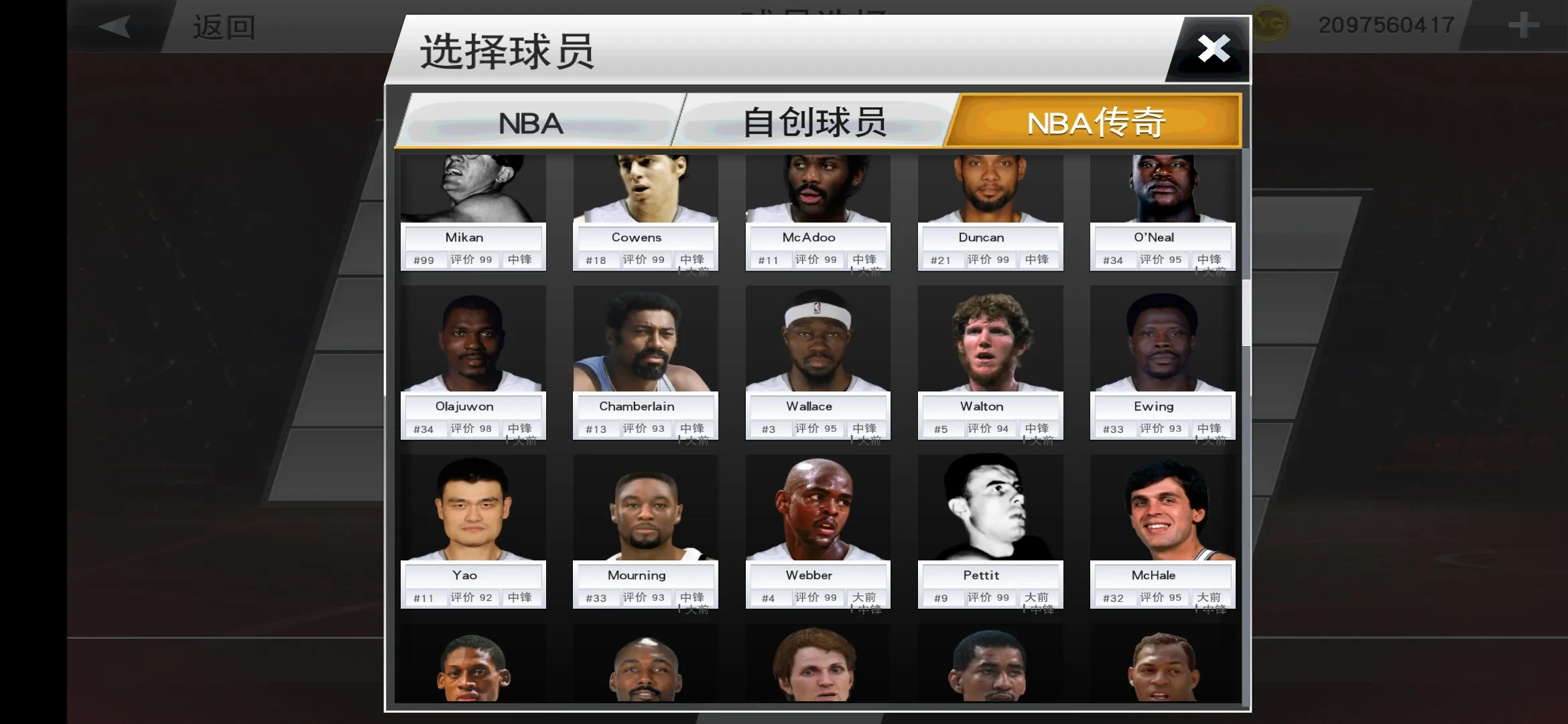 NBA2K20典藏存檔版