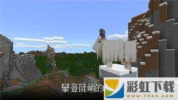 minecraft國(guó)際版基巖版