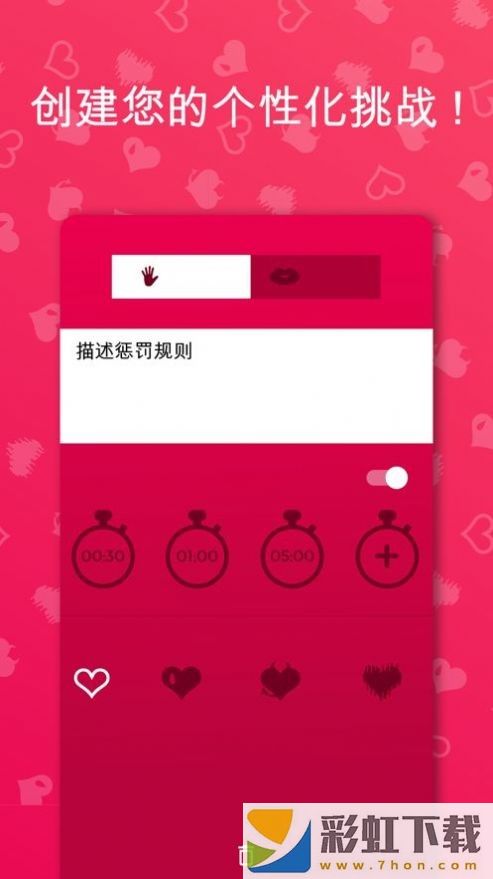 Couple Game真心話大冒險(xiǎn)