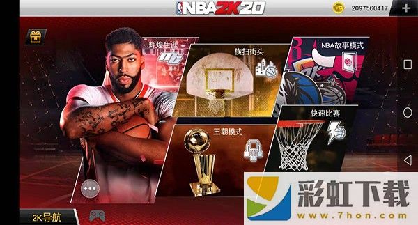 NBA2K20中文直裝版