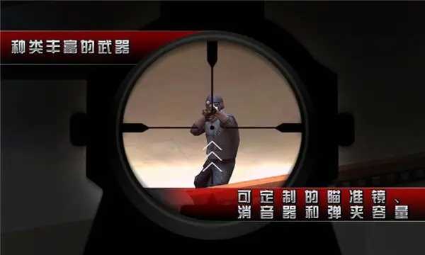 殺手2影子陰謀