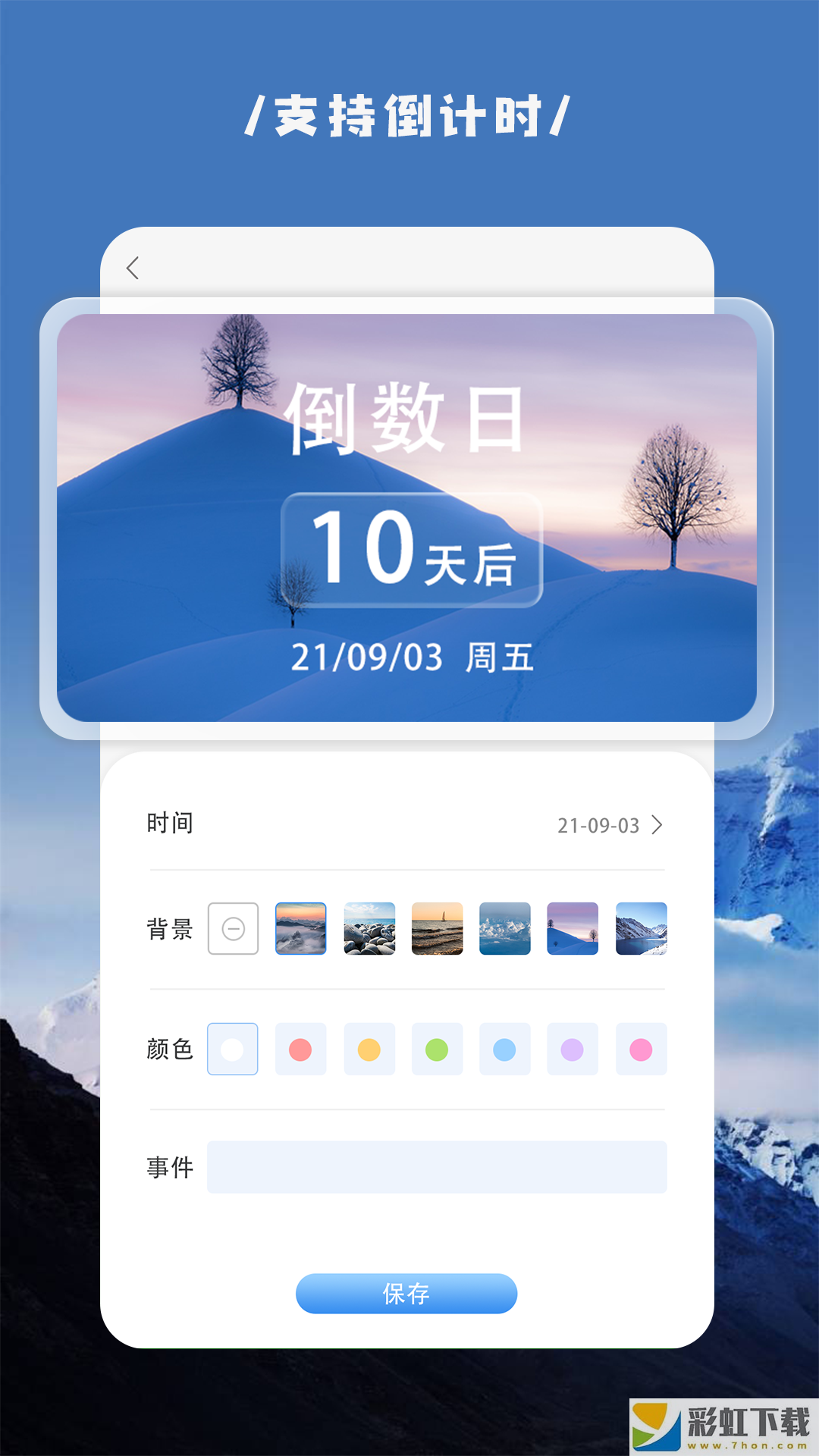 萬能小組件Top Widgets