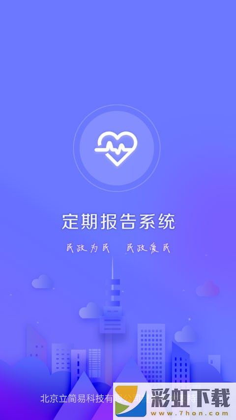 定期報告系統(tǒng)2024