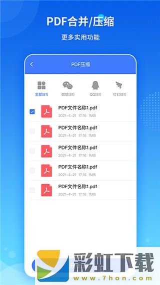 傲軟PDF轉(zhuǎn)換