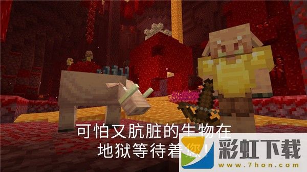 minecraft國(guó)際版基巖版